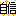 自信