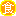 食
