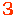 数字_３