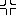 怒り