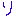 り