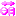 萌