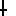 刀