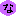 りなの「な」