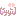 ふふふ←