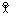 疲れたー