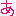 あ