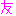 友