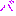バ