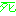 死