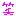 笑い