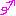 やじるし