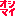 おしまい