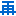 漢字