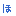 文字_ほ