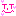 Ｔ・Ｔ