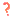 ？