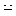 無