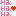 [みんな:13]
