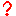 ？