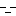 シラー