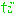 だ