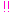 ！マークぅ