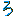 ろ