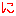 に