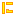 にの