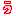 翔くん