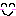 にこ