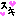 好き