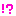 ？