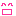 にこ