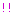 あ