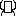 アー
