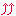 アゲアゲ