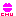 ちゅ