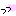 っっ