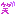わら