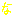 な