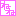 ねね