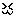 きゅん
