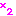 ×２