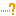 ・・・？