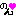 のん