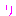 わ