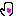 て