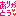 ありがとう